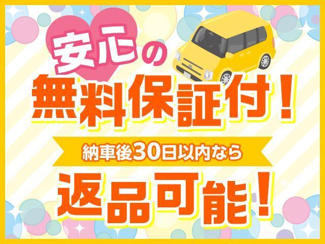 安心の無料保証付！！納車後３０日間以内なら返品可能！！月々わずか８５０円で１年保証もお付けできます！！詳しくはスタッフまで！！