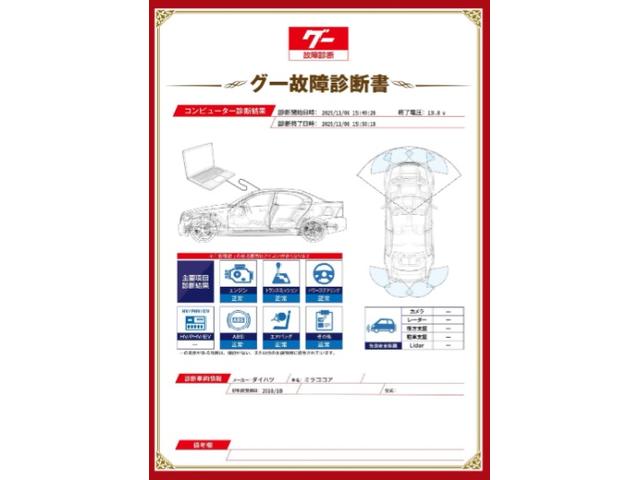 ミラココア ココアＸスペシャル　保証付　修復歴無　車検２年付　禁煙車　コンピュータ診断済　ナビ　ＴＶ　ＣＤ　ＤＶＤ　ＥＴＣ　キーレス　ベンチシート　フルフラット　ＡＣ　ＰＷ　電格ミラー　盗難防止装置　衝突安全ボディ　エアバッグ（2枚目）