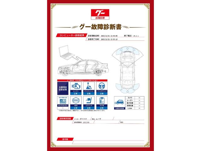 ムーヴ Ｌ　保証付　禁煙車　車検２年付　コンピュータ診断済　４ＷＤ　ナビ　ＣＤ　ＤＶＤ　Ｂｌｕｅｔｏｏｔｈ　ドラレコ　キーレス　社外アルミ　ベンチシート　フルフラット　アイドリングストップ　ＥＳＣ　電格ミラー（2枚目）