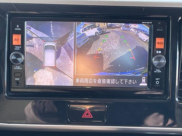 デイズルークス ハイウェイスター X Gパッケージ 保証付 修復歴無 禁煙車 コンピュータ診断済 ナビ CD DVD Bluetooth バックカメラ 全周囲カメラ ETC スマートキー 両側電動スライドドア オートライト HID アイドリングストップ(13枚目)