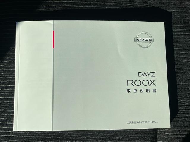 デイズルークス ハイウェイスター X Gパッケージ 保証付 修復歴無 禁煙車 コンピュータ診断済 ナビ CD DVD Bluetooth バックカメラ 全周囲カメラ ETC スマートキー 両側電動スライドドア オートライト HID アイドリングストップ(16枚目)