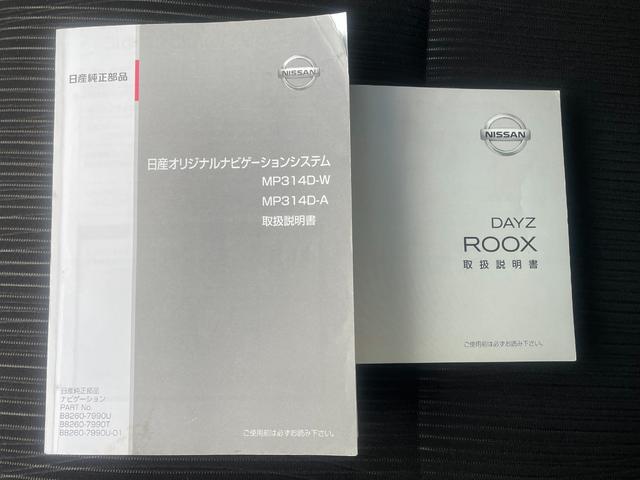 デイズルークス ハイウェイスター ターボ 保証付 車検R9年4月 禁煙車 コンピュータ診断済 ナビ TV CD DVD Bluetooth バックカメラ 全周囲カメラ ドラレコ ETC HID オートライト フォグ 両側電動スライドドア(18枚目)