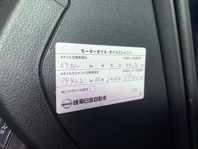 リーフ Ｘ　サンクスエディション（３０ｋｗｈ）　３０Ｘサンクスエディション　純正ナビ　ＴＶ　ＴＶキャンセラー　ＥＴＣ　ドライブレコーダー　ＬＥＤライト　エマージェンシーブレーキ　シート＆ハンドルヒーター（21枚目）