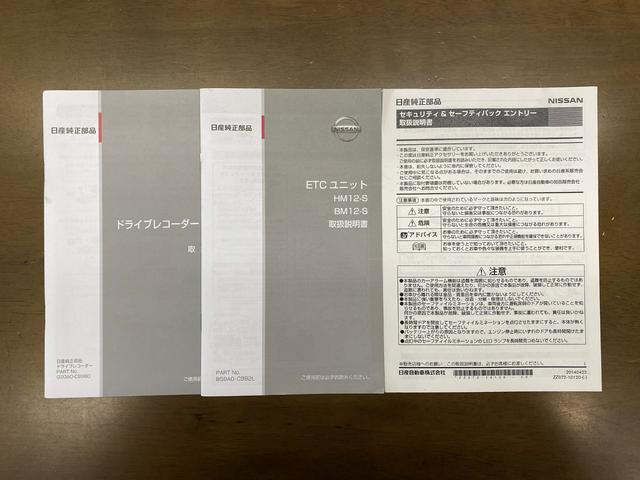 リーフ Ｘ　サンクスエディション（３０ｋｗｈ）　３０Ｘサンクスエディション　純正ナビ　ＴＶ　ＴＶキャンセラー　ＥＴＣ　ドライブレコーダー　ＬＥＤライト　エマージェンシーブレーキ　シート＆ハンドルヒーター（47枚目）