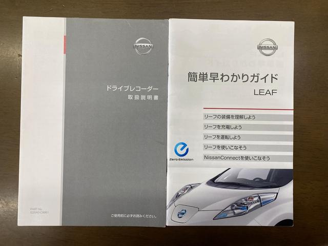 リーフ Ｘ（３０ｋｗｈ）　１１９ｋｍ走行可能　３０Ｘ　ＯＺ１８ＡＷ　ローダウン　純正ナビ　ＴＶ　ＴＶキャンセラー　ＥＴＣ　ドライブレコーダー　ＬＥＤライト　ＬＥＤフォグ　エマージェンシーブレーキ　シート＆ハンドルヒーター（53枚目）