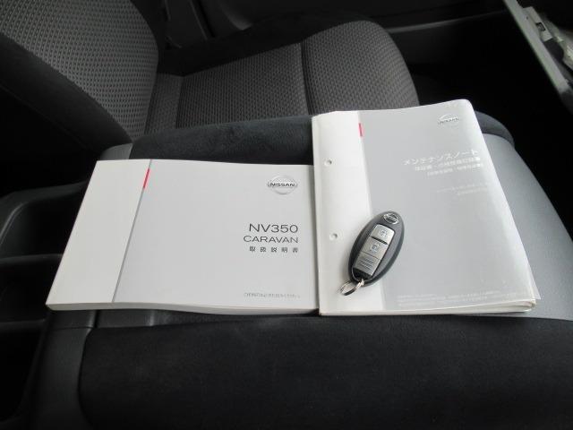 ＮＶ３５０キャラバンバン ロングプレミアムＧＸターボ　２．５リッターディーゼルターボ　２ＷＤ／４ＷＤ切替式　ＮＯＸ適合車　Ｂｌｕｅｔｏｏｔｈ対応ナビフルセグナビ　ＥＴＣ　バックカメラ　スマートキープッシュスタート電動格納式ドアミラー　車検　整備　保証付き（32枚目）