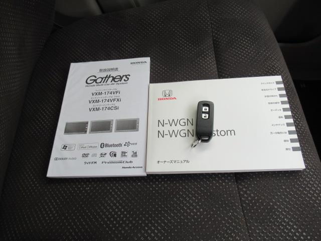 Ｎ－ＷＧＮ Ｇ・Ｌパッケージ　純正ＳＤナビ　地デジＴＶ　Ｂカメラ　Ｂｌｕｅｔｏｏｔｈ　スマートキー　プッシュスタート　オートエアコン　ＥＴＣ　ステアリングスイッチ　電動格納ミラー　横滑り防止装置　タイミングチェーン　車検２年付き（30枚目）