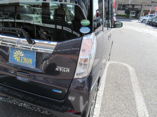 デイズルークス ハイウェイスター X Gパッケージ 純正SDナビ フルセグ アラウンドビューモニター Bluetooth インテリキー 両側パワースライド ETC ディスチャージ フォグ 純正15インチAW ウインカーミラー 車検2年付 OBD診断済(52枚目)