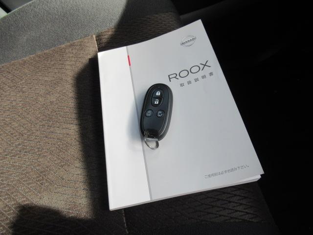 ルークス ハイウェイスターターボ　リミテッド　純正ＳＤナビ　地デジＴＶ　Ｂカメラ　インテリキー　プッシュスタート　オートエアコン　両側パワースライド　ＥＴＣ　ディスチャージ　フォグ　社外１４インチＡＷ　ウインカーミラー　車検２年付　ＯＢＤ診断済（25枚目）