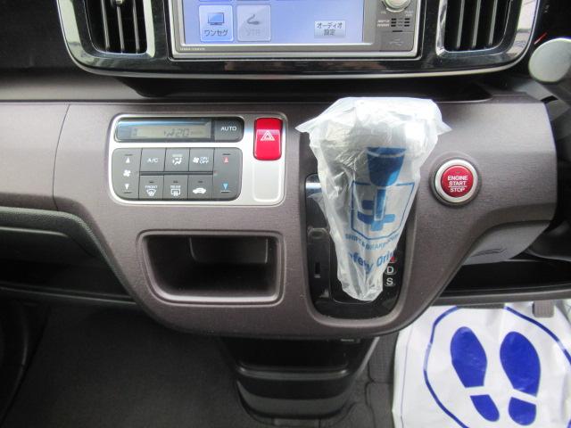 N-ONE プレミアム ツアラー・Lパッケージ 純正SDナビ 地デジTV Bカメラ スマートキー プッシュスタート クルーズコントロール パドルシフト ディスチャージ フォグ 純正15インチAW ウインカーミラー 車検2年付 OBD診断済み(20枚目)