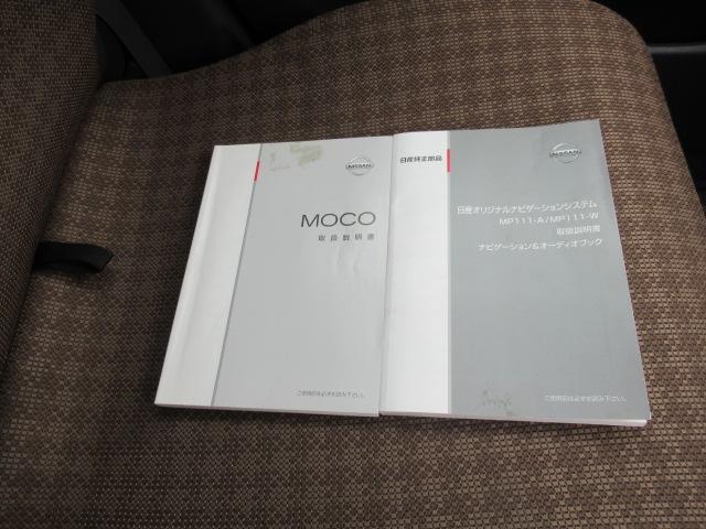 モコ S 純正SDナビ 地デジTV Bluetooth キーレスキー Wエアバック 電動格納ミラー プライバシーガラス タイミングチェーン 車検R9年4月 OBD診断済み(26枚目)