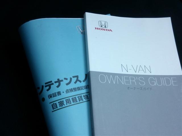 Ｎ－ＶＡＮ Ｇ・ホンダセンシング　衝突軽減ブレーキ・車線逸脱・横滑り防止・アイドリングストップ・キーレス・ＥＴＣ・クルーズコントロール・ＡＢＳ・パワーウインドウ（前席）・両側スライドドア・保証書・取扱説明書・・（59枚目）