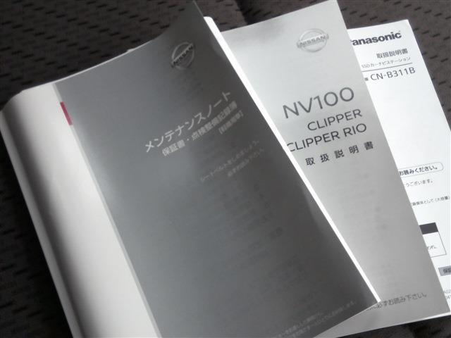 ＮＶ１００クリッパーバン ＤＸ　ＧＬセーフティパッケージ　ハイルーフ　４ＡＴ　ナビ・衝突軽減ブレーキ・車線逸脱・ＥＴＣ・キーレス・横滑り防止・ＡＢＳ・バックカメラ・コーナーセンサー・オートライト・オートハイビーム・電格ミラー・セキュリティ・Ｂｌｕｅｔｏｏｔｈ（56枚目）