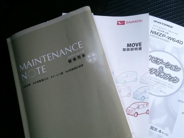 ムーヴ カスタム　Ｘ　ＳＡ　純正ナビ＆フルセグＴＶ・スマートキー・バックカメラ・ＥＴＣ・横滑り防止・衝突軽減ブレーキ・アイドリングストップ・Ｐスタート・ウインカーミラー・Ｂｌｕｅｔｏｏｔｈ・ＣＤ・ＤＶＤ再生可・電格ミラー・ベンチ（58枚目）