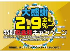 ★特別低金利キャンペーン実施中★　お客様のご都合に合わせて、お支払い回数なども設定できます♪　頭金０円からＯＫ！　※特別低金利には条件があります。詳しくは弊社スタッフまでお問い合わせ下さい。 2