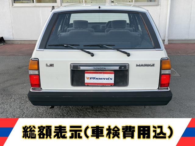 マークIIワゴン LG★RSワタナベ8スポークアルミ★実走行3.0万km★ ★エアコン★パワステ★純正フロアーマット★カスタムベースにオススメ★マットブラックバンパー★1G-EUエンジン直列6気筒130馬力★初期モデル★RSワタナベエイトスポークアルミ★走行30109km★(8枚目)