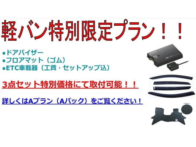 クリッパーバン ＤＸ　ハイルーフ・４ＷＤ・５ＭＴ・届出済未使用車・現行型・エブリィＯＥＭ・衝突被害軽減ブレーキ・コーナーセンサー・オートライト・オートマチックハイビーム・ＵＳＢソケット・ＡＭ／ＦＭラジオ（47枚目）