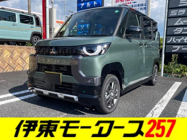 デリカミニ Ｔ　プレミアム　４ＷＤ・ターボ・両側パワースライド・マイパイロット・スマートキー・ＬＥＤヘッド・フォグ・シートヒーター・デジタルルームミラー・衝突被害軽減ブレーキ・サーキュレーター・シートバックテーブル・届出済未使用（8枚目）