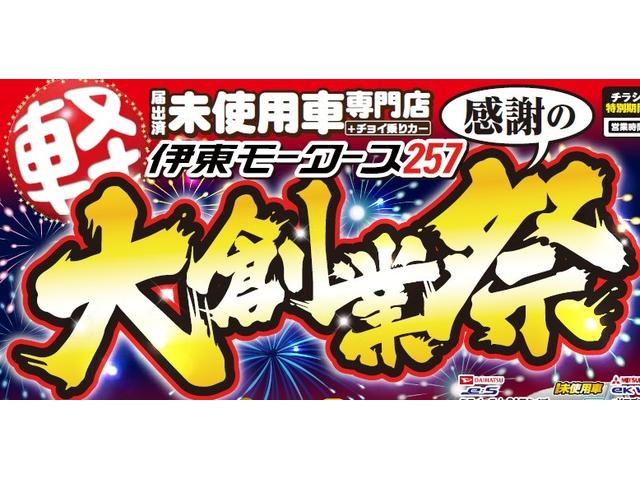 デリカミニ Ｔ　プレミアム　４ＷＤ・届出済未使用車・ターボ・両側パワースライド・マイパイロット・スマートキー・ＬＥＤ・フォグ・シートヒーター・デジタルルームミラー・衝突被害軽減ブレーキ・サーキュレーター・シートバックテーブル（2枚目）