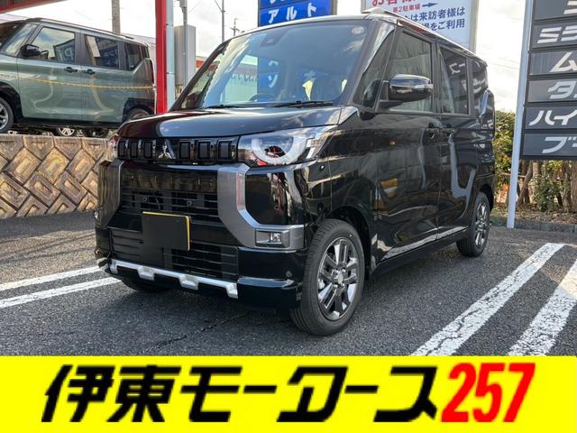デリカミニ Ｔ　プレミアム　４ＷＤ・届出済未使用車・ターボ・両側パワースライド・マイパイロット・スマートキー・ＬＥＤ・フォグ・シートヒーター・デジタルルームミラー・衝突被害軽減ブレーキ・サーキュレーター・シートバックテーブル（69枚目）