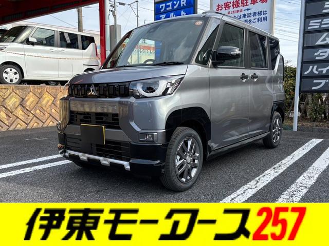 デリカミニ Ｔ　プレミアム　４ＷＤ・届出済未使用車・ターボ・両側パワースライド・マイパイロット・スマートキー・ＬＥＤ・フォグ・シートヒーター・デジタルルームミラー・衝突被害軽減ブレーキ・サーキュレーター・シートバックテーブル（8枚目）