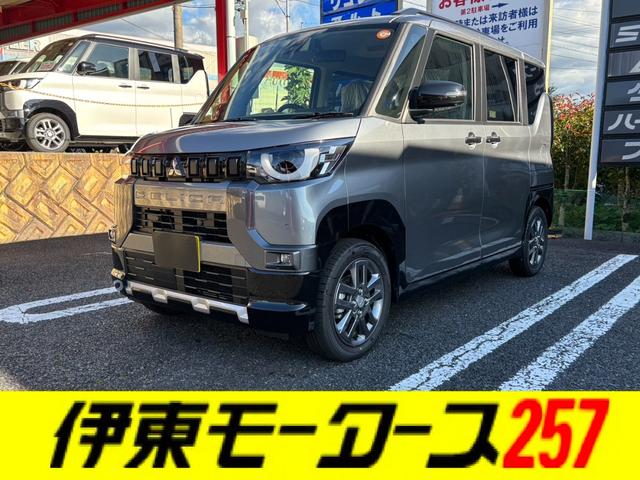 デリカミニ G プレミアム 両側電動スライド・4WD・届出済未使用車・マイパイロット・マルチアラウンドモニター・スマートキー・LED・ステアリングヒーター・シートヒーター・デジタルミラー・サーキュレーター・シートバックテーブル(9枚目)