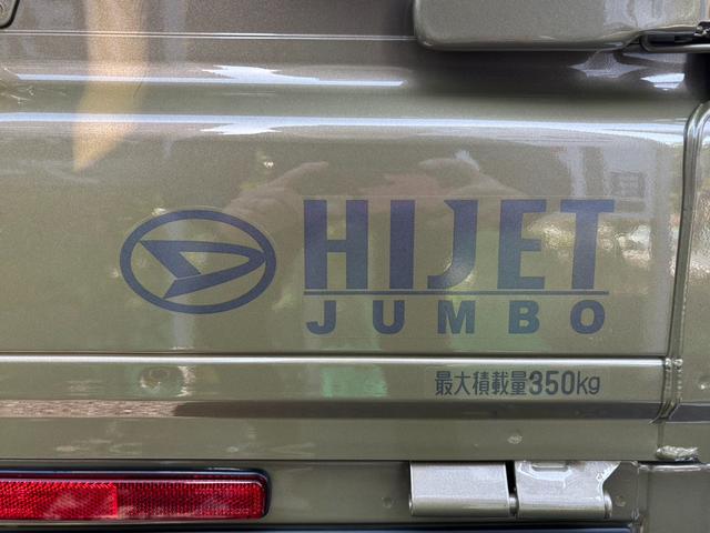 ハイゼットトラック ジャンボエクストラ CVT・4WD・衝突被害軽減・届出済未使用車・LEDヘッド・フォグ・パワーウインドウ・荷台作業灯・スマートキー・エアコン・パワステ・オーバーヘッドシェルフ・コーナーセンサー・アイドリングストップ(80枚目)