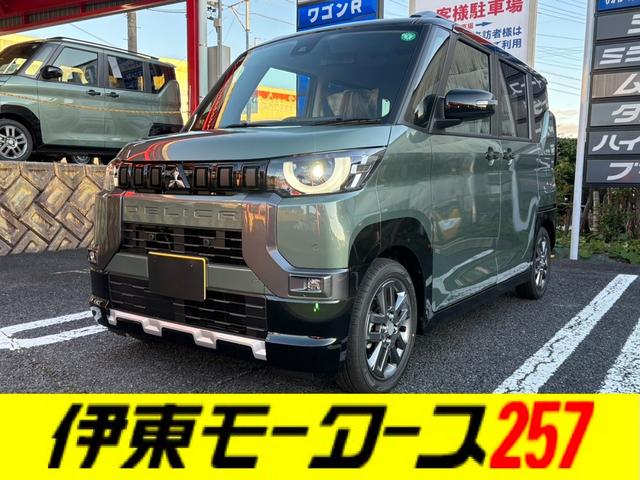 デリカミニ T プレミアム リミテッドエディション 届出済未使用車・ターボ・両側電動・4WD・マイパイロット・マルチアラウンドモニター・ハンドルヒーター・シートヒーター・ハイブリッド・スマートキー・LEDヘッド・サーキュレーター・シートバックテーブル(9枚目)