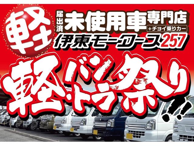 ハイゼットカーゴ クルーズ　パートタイム４ＷＤ・５ＭＴ・届出済未使用車・スマートアシスト・パワーウインドウ（前）・電動格納ミラー・キーレス・オートライト・フルフラット・シガーソケット（3枚目）