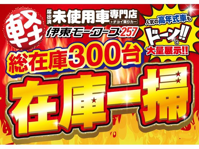 タウンボックス Ｇ　ハイルーフ・エブリィワゴンＯＥＭ・パートタイム４ＷＤ・ＣＶＴターボ・届出済未使用車・左側電動スライド・ルーフコンソール・衝突被害軽減ブレーキ・シートヒーター・リアヒーター・ＬＥＤヘッドライト・フォグ（2枚目）