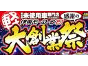 年に一度の大創業祭セール！！