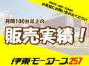 Ｍ　届出済未使用車・ＣＶＴ・エブリィＯＥＭ・４ＷＤ・ＰＡリミテッド・衝突被害軽減ブレーキ・軽バン・コーナーセンサー・オートライト・オートマチックハイビーム・ＵＳＢソケット・ＡＭ／ＦＭラジオ・フルフラット（61枚目）