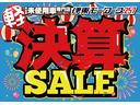 年に一度の半期決算セール開催中！！
