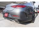 CLS450 4マチック スポーツ レザーエクスクルーシブパッケージ(18枚目)