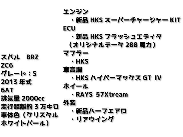 S/新品フラッシュエディタ/新品スーパーチャージャ/RAYS(2枚目)
