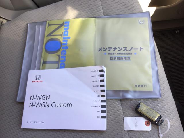 Ｎ－ＷＧＮ Ｇ　車検整備付　アイドリングストップ　プッシュスタート　オートエアコン　スマートキー　取扱説明書　ベンチシート　電動格納ミラー　運転席・助手席エアバック（29枚目）