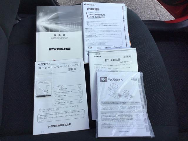 プリウス S 車検整備付 Bluetoothフルセグナビ バックカメラ フロントドライブレコーダー 純正コーナーセンサー ETC オートエアコン スマートキー・スペアキー付き(57枚目)