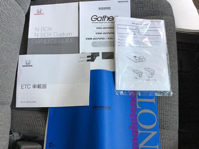 Ｎ－ＢＯＸ Ｇ・ＥＸホンダセンシング　車検整備付　ＥＴＣ　Ｂｌｕｅｔｏｏｔｈフルセグナビ　バックカメラ　前後ドライブレコーダー　両側パワースライドドア　シートヒーター　スマートキー・スペアキー付き（55枚目）