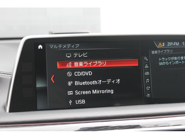 ７シリーズ ７５０Ｌｉ　Ｍスポーツ　左ハンドル　ＢＣ　ＦＯＲＧＥＤ　２１インチアルミ　ローダウン　フロント・サイド・リア・ルーフ・トランクスポイラー　パノラマガラスサンルーフ　レーザーライト　リアエンターテインメント　リモートパーキング（46枚目）