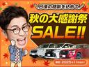 秋の大感謝祭キャンペーン実施中!当社在庫の1000台以上が対象になります♪詳しくは、店舗スタッフにお問い合わせください