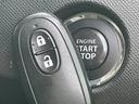 ☆スマートキー　プッシュスタート