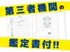 自店の評価ではなく安心の第三者機関による鑑定書付き♪ 4