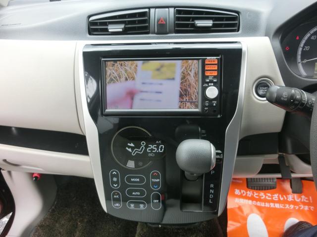 デイズ Ｘ　ＨＤＤナビ／Ｂｌｕｅｔｏｏｔｈ／バックカメラ／フルセグＴＶ／ドラブレコーダー／禁煙車両／車検整備済み（51枚目）