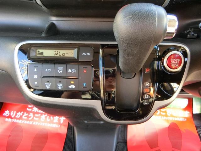 Ｎ－ＢＯＸカスタム Ｇ・Ｌパッケージ　ナビ　バックカメラ　ＴＶ　ＤＶＤ　ＣＤ　ＥＴＣ　セキュリティアラーム　スマキー　助手席エアバッグ　運転席エアバッグ　キーレス　全席ＰＷ　ＡＢＳ　ＡＡＣ　衝突安全ボディ　パワステ　アイドリング　ベンチ席（50枚目）
