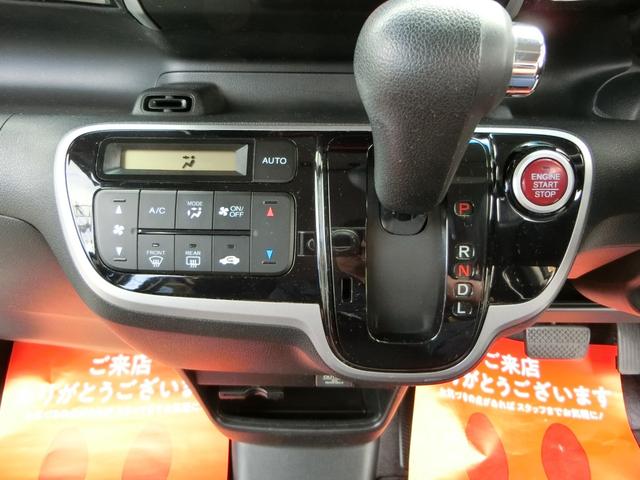 Ｎ－ＢＯＸカスタム Ｇ・Ａパッケージ　ナビ　バックカメラ　ＴＶ　ＤＶＤ　ＣＤ　ＥＴＣ　セキュリティアラーム　スマキー　助手席エアバッグ　運転席エアバッグ　キーレス　全席ＰＷ　ＡＢＳ　ＡＡＣ　衝突安全ボディ　パワステ　アイドリング　ベンチ席（50枚目）