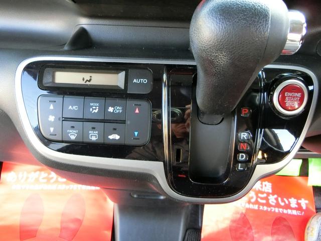 Ｎ－ＢＯＸカスタム Ｇ・Ｌパッケージ　ナビ　バックカメラ　ＴＶ　ＤＶＤ　ＣＤ　ＥＴＣ　セキュリティアラーム　スマキー　助手席エアバッグ　運転席エアバッグ　キーレス　全席ＰＷ　ＡＢＳ　ＡＡＣ　衝突安全ボディ　パワステ　アイドリング　ベンチ席（51枚目）