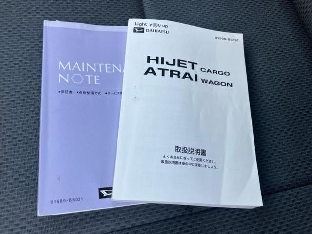 ハイゼットカーゴ スペシャルＳＡ３　保証書／スマートアシスト（トヨタ・ダイハツ）／車線逸脱防止支援システム／ＥＢＤ付ＡＢＳ／横滑り防止装置／アイドリングストップ／禁煙車／衝突安全ボディ／パワーウインドウ／パワーステアリング（36枚目）