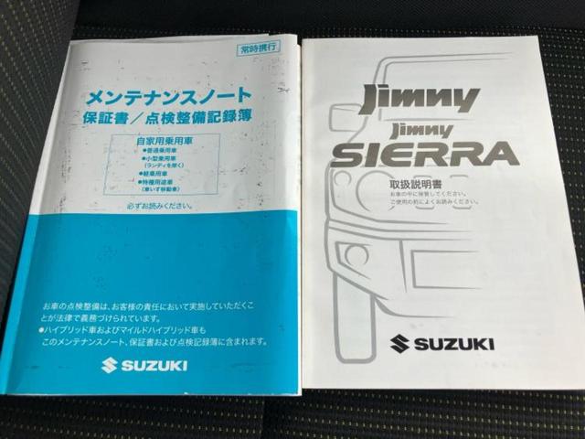 ジムニー ４ＷＤ　ＸＣ　新品タイヤ／保証書／純正　ＳＤナビ／セーフティサポート（スズキ）／シートヒーター　前席／車線逸脱防止支援システム／ドライブレコーダー　前後／ヘッドランプ　ＬＥＤ／Ｂｌｕｅｔｏｏｔｈ接続／ＥＴＣ　ターボ（31枚目）
