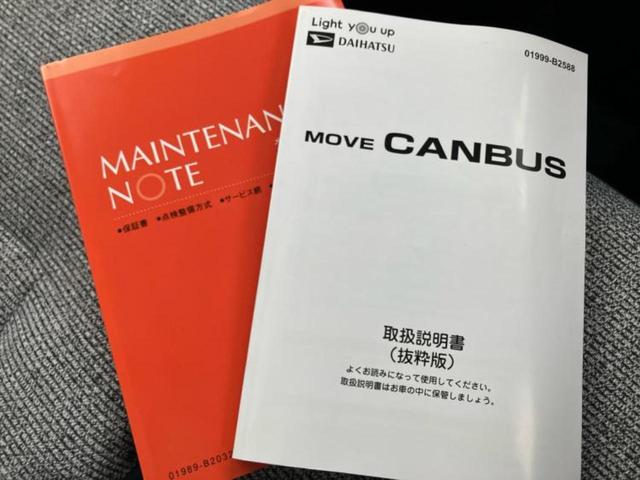 ムーヴキャンバス ストライプスＸ　保証書／スマートアシスト（トヨタ・ダイハツ）／両側電動スライドドア／車線逸脱防止支援システム／ＥＢＤ付ＡＢＳ／横滑り防止装置／アイドリングストップ／禁煙車／エアバッグ　運転席／エアバッグ　助手席（30枚目）