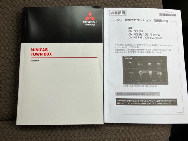 ミニキャブバン Ｇ　社外　メモリーナビ／イーアシスト（ミツビシ）／シートヒーター　運転席／車線逸脱防止支援システム／ヘッドランプ　ＬＥＤ／Ｂｌｕｅｔｏｏｔｈ接続／ＥＢＤ付ＡＢＳ／横滑り防止装置／アイドリングストップ（30枚目）